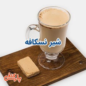 شیر نسکافه