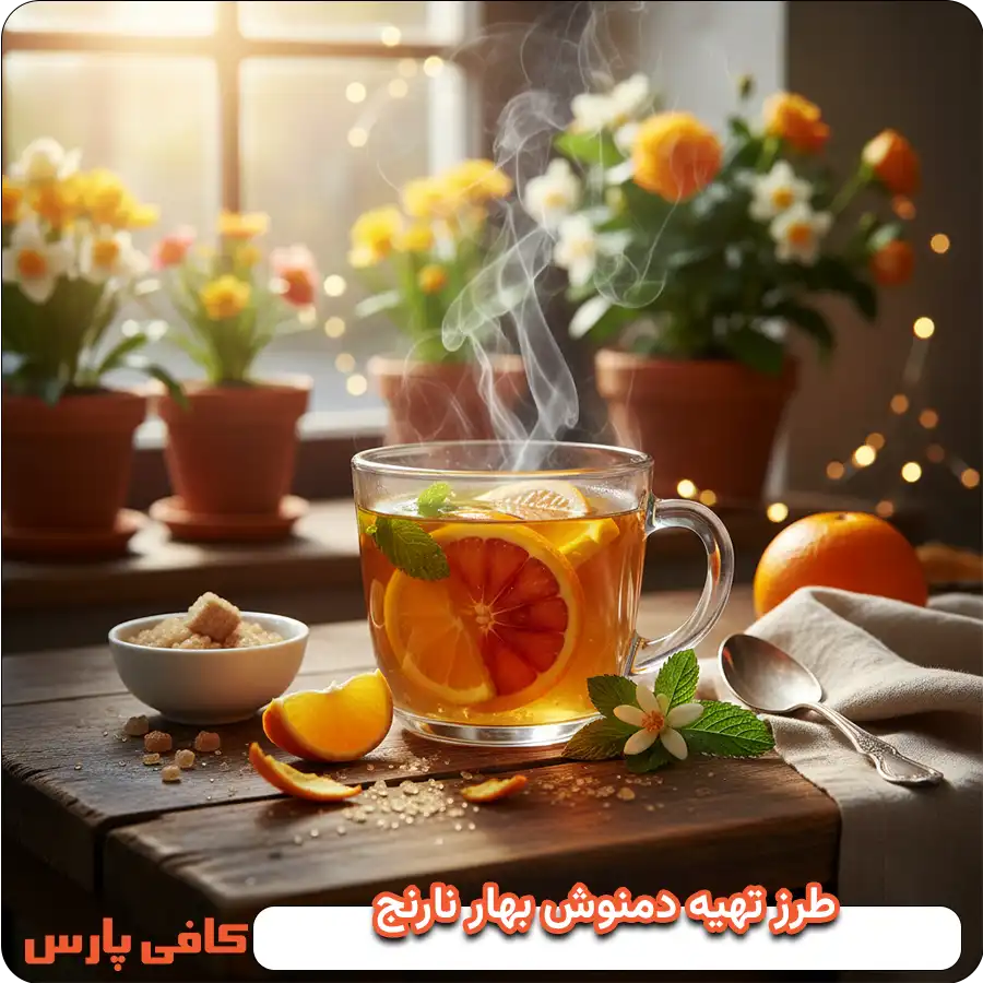 طرز تهیه دمنوش بهار نارنج