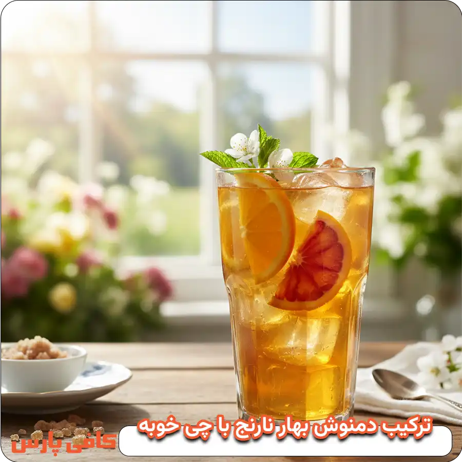 ترکیب دمنوش بهار نارنج