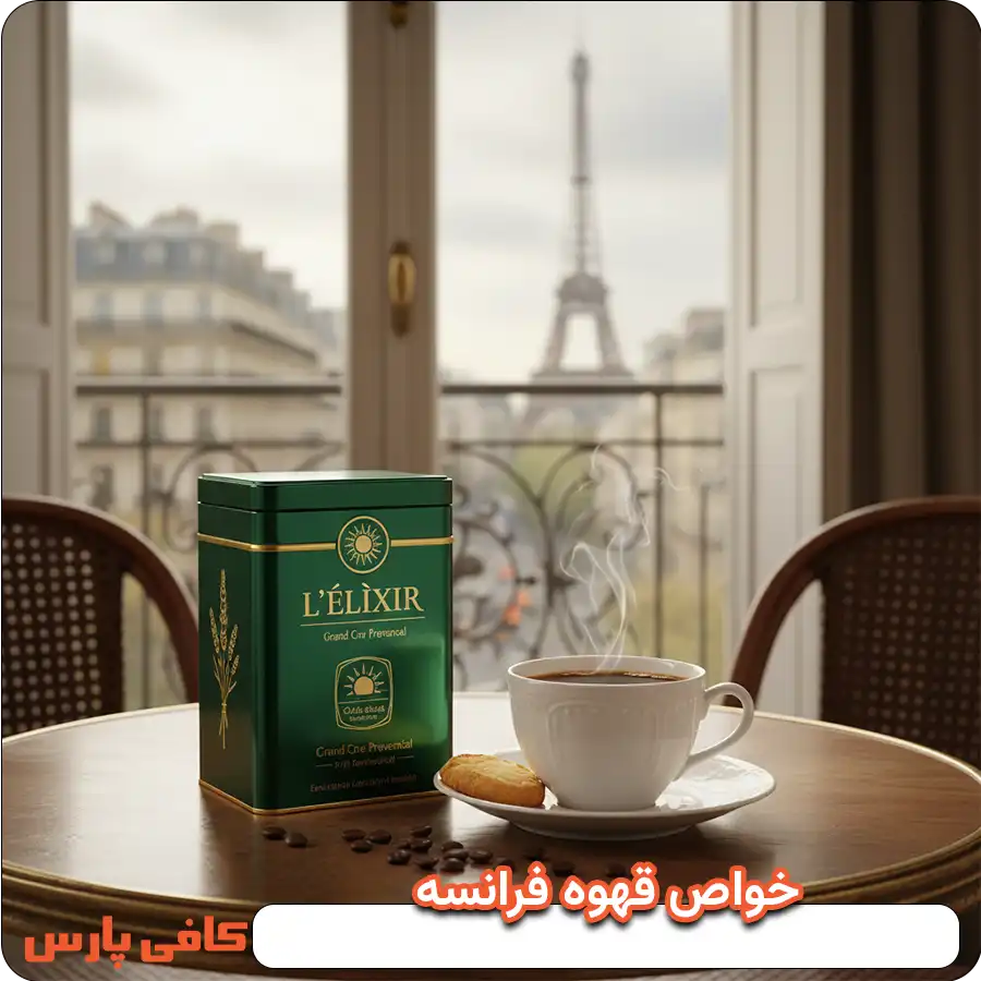 خواص قهوه فرانسه