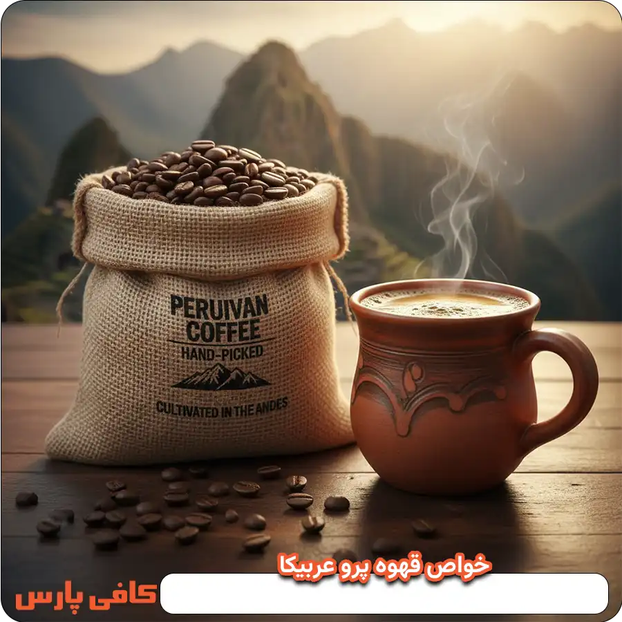 خواص قهوه پرو