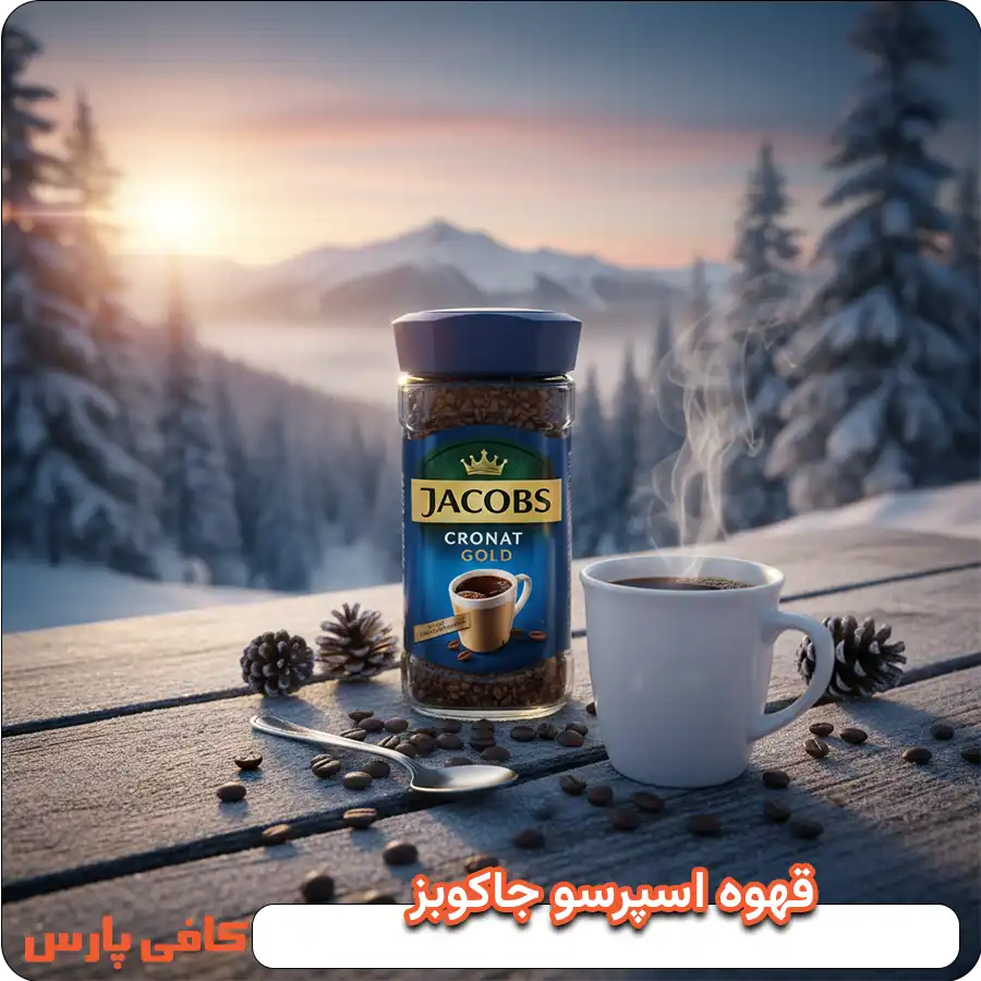 قهوه جاکوبز