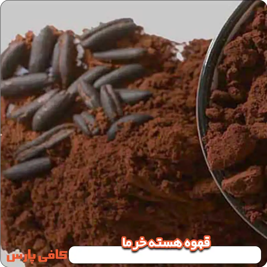 قهوه هسته خرما