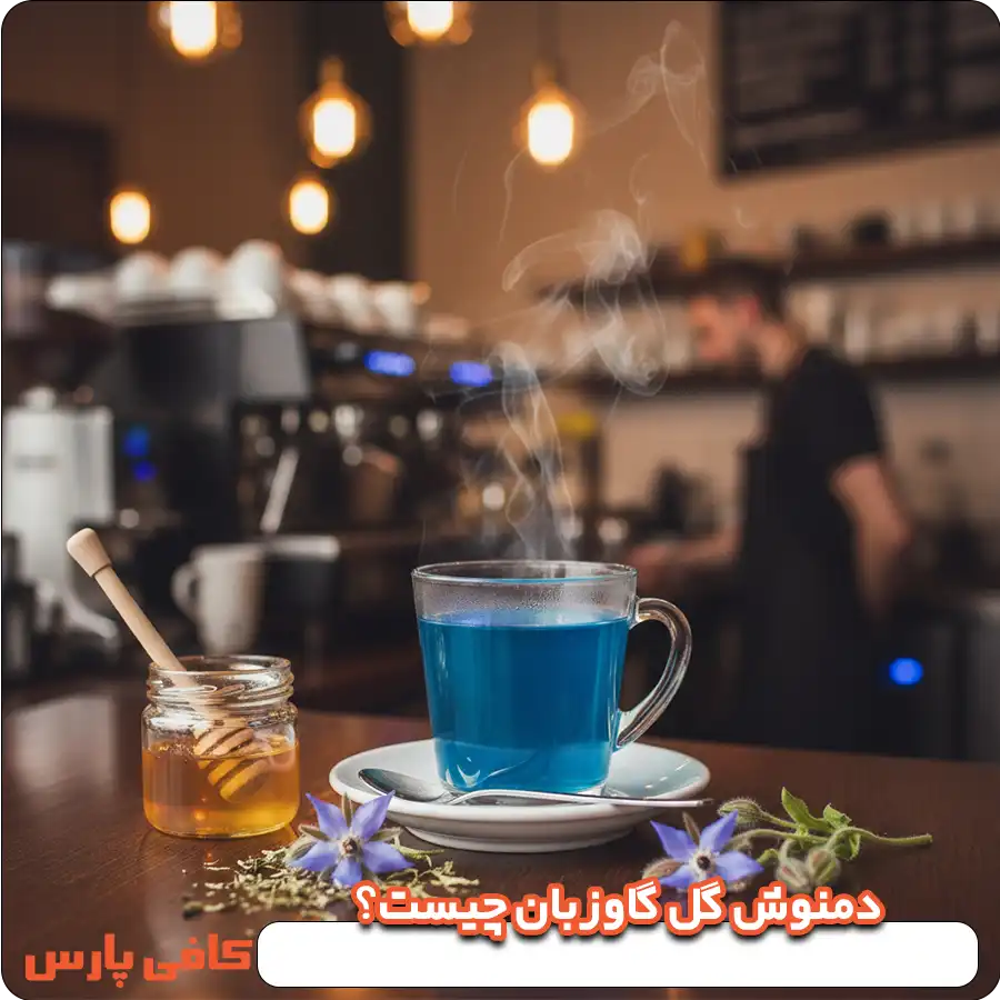 گل گاو زبان چیست