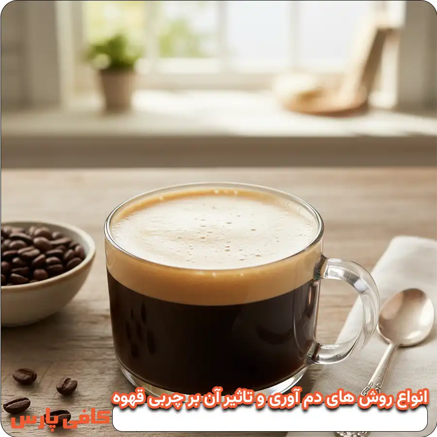 چربی قهوه 