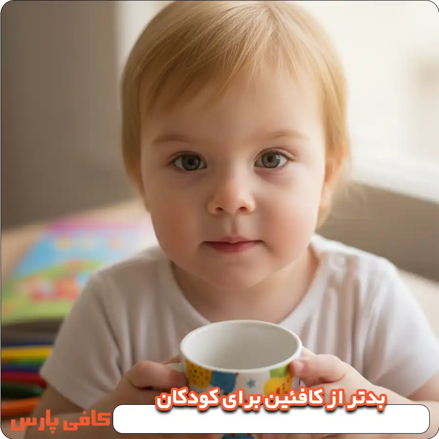 بدتر از کافئین