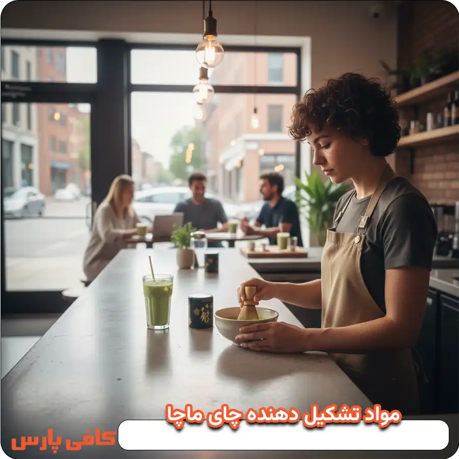 مواد تشکیل دهنده چای ماچا