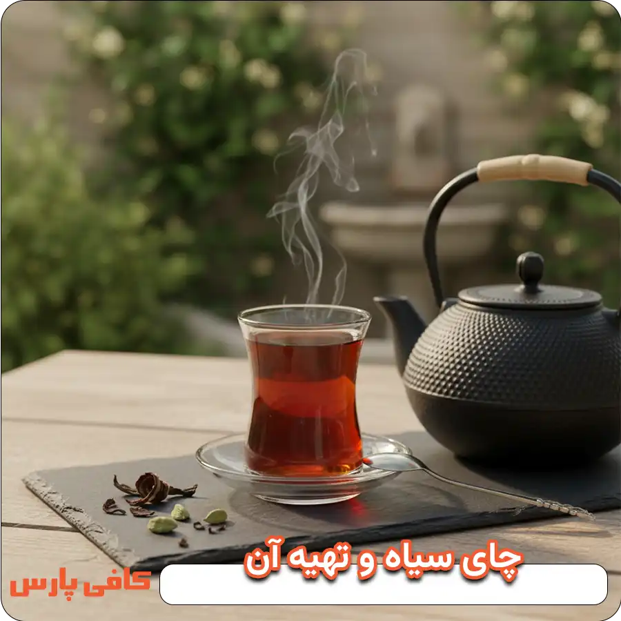 چای سیاه و تهیه آن