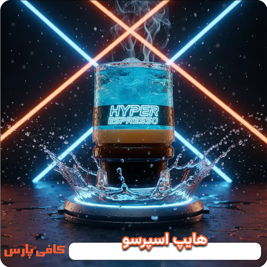 هایپ اسپرسو