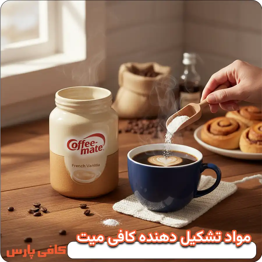 مواد تشکیل دهنده کافی میت