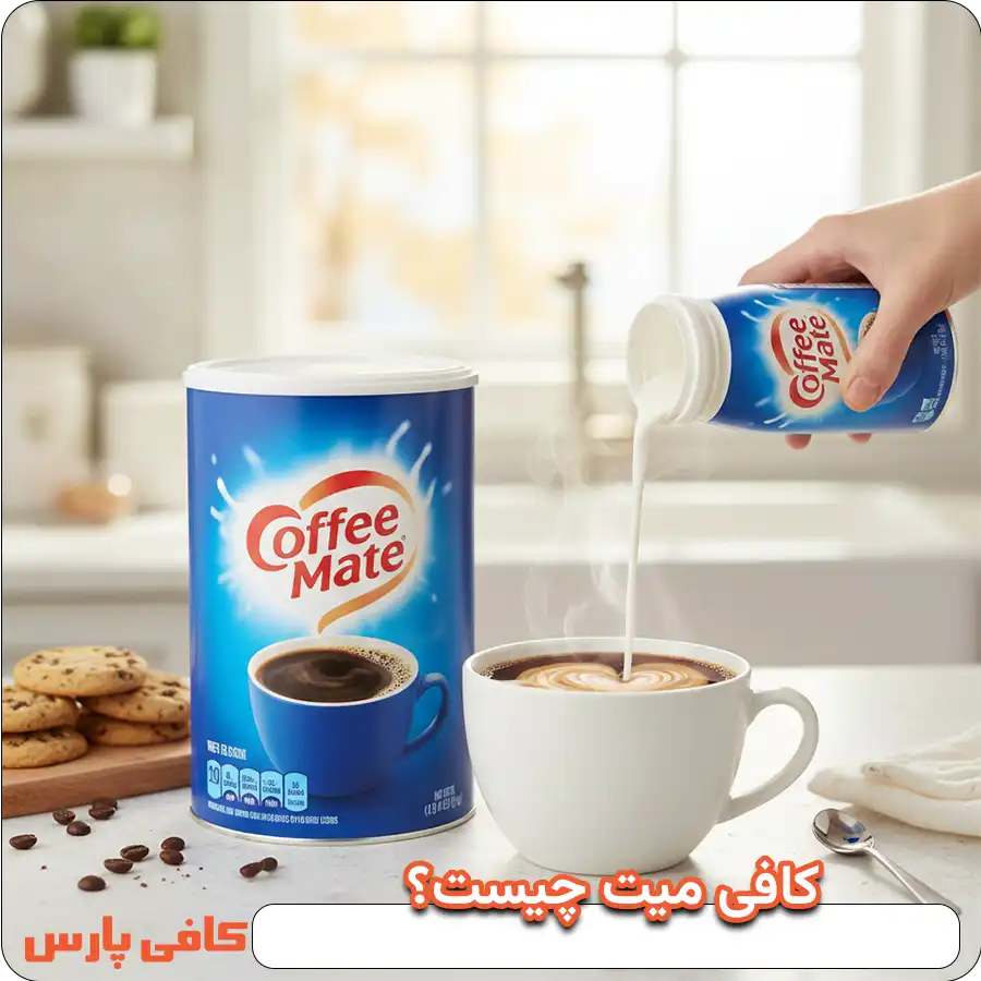 کافی میت چیست 