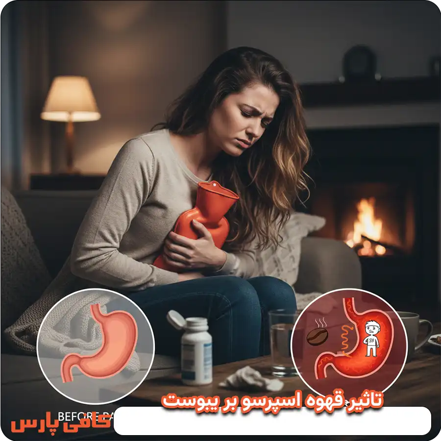 تاثیر قهوه اسپرسو بر یبوست