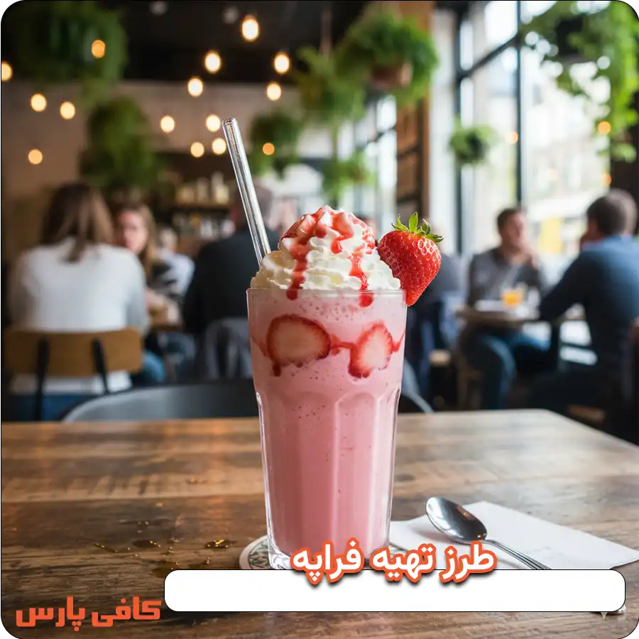 طرز تهیه فراپه