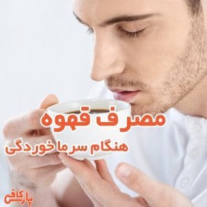 سرما خوردگی