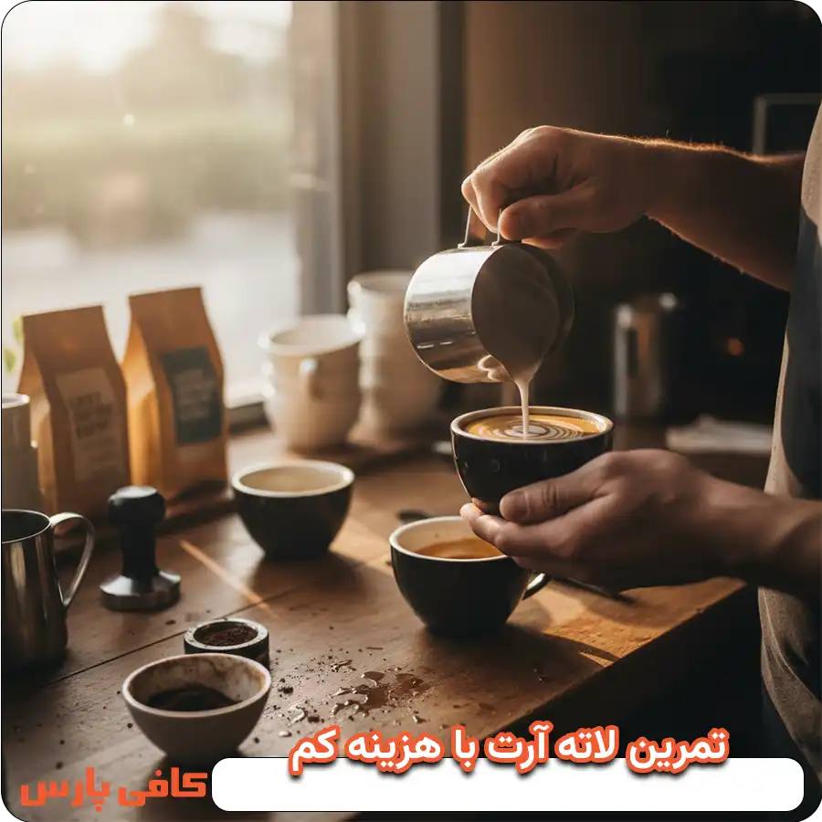 تمرین لاته آرت