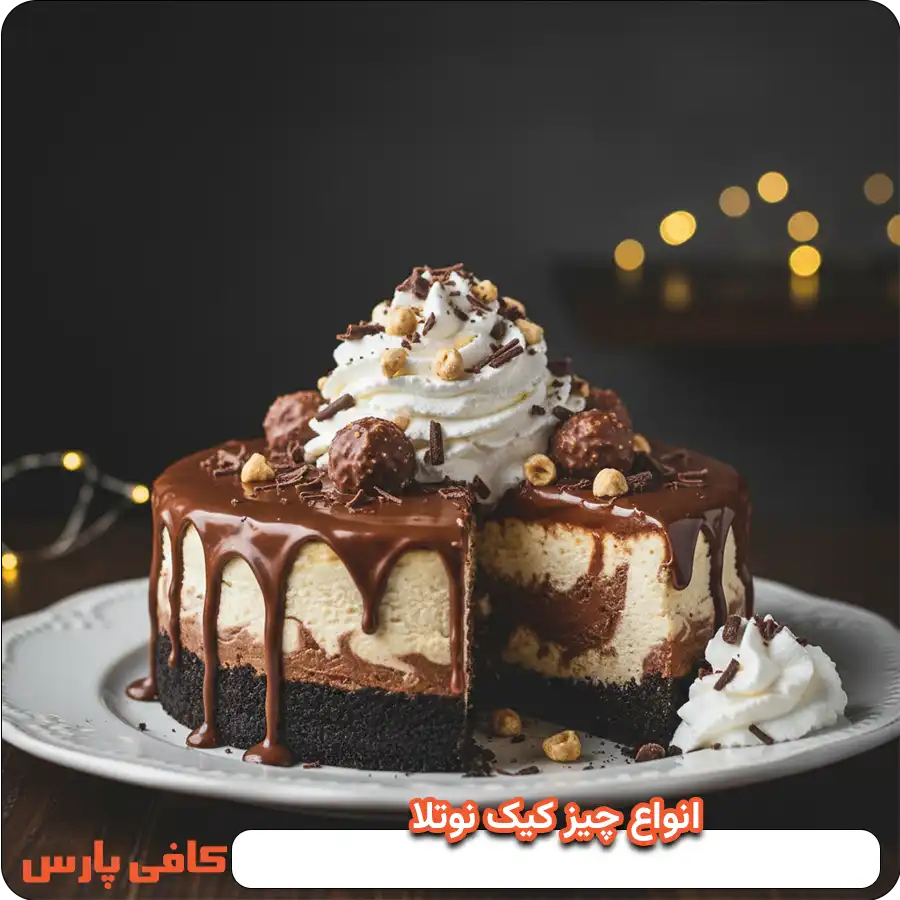 انواع چیز کیک نوتلا