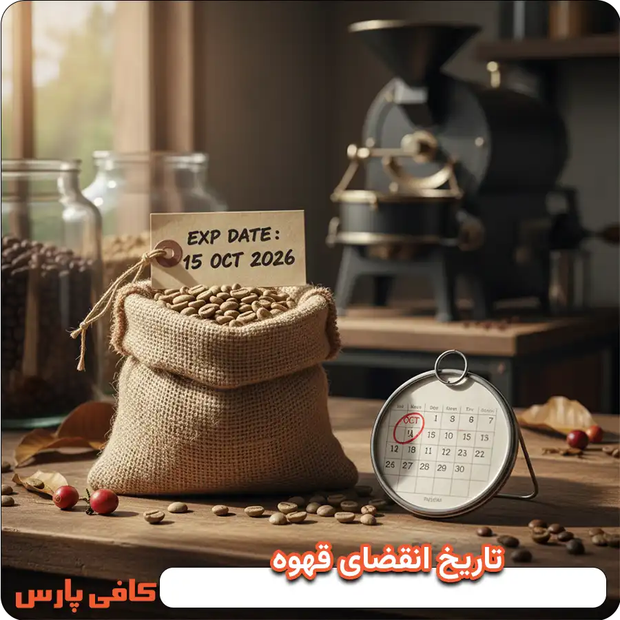 تاریخ انقضا قهوه