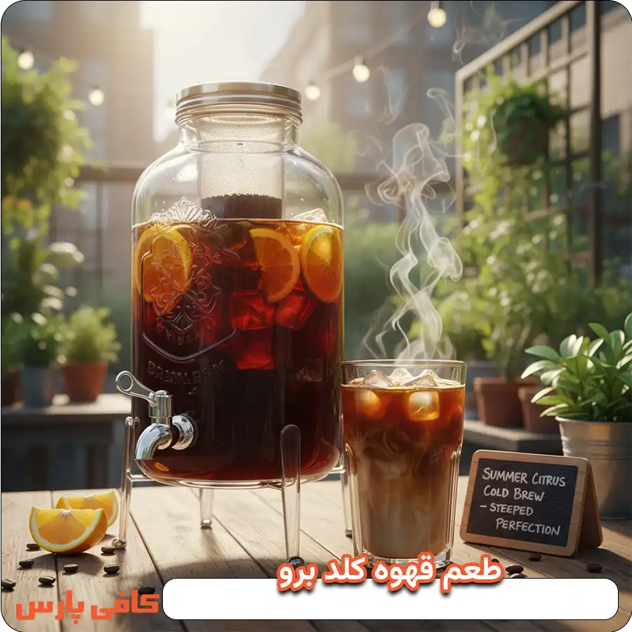 طعم قهوه کلد برو