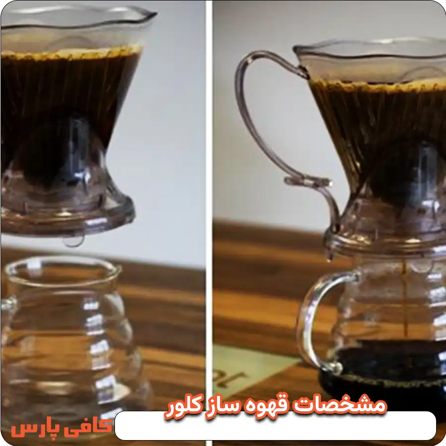 مشخصات قهوه ساز کلور