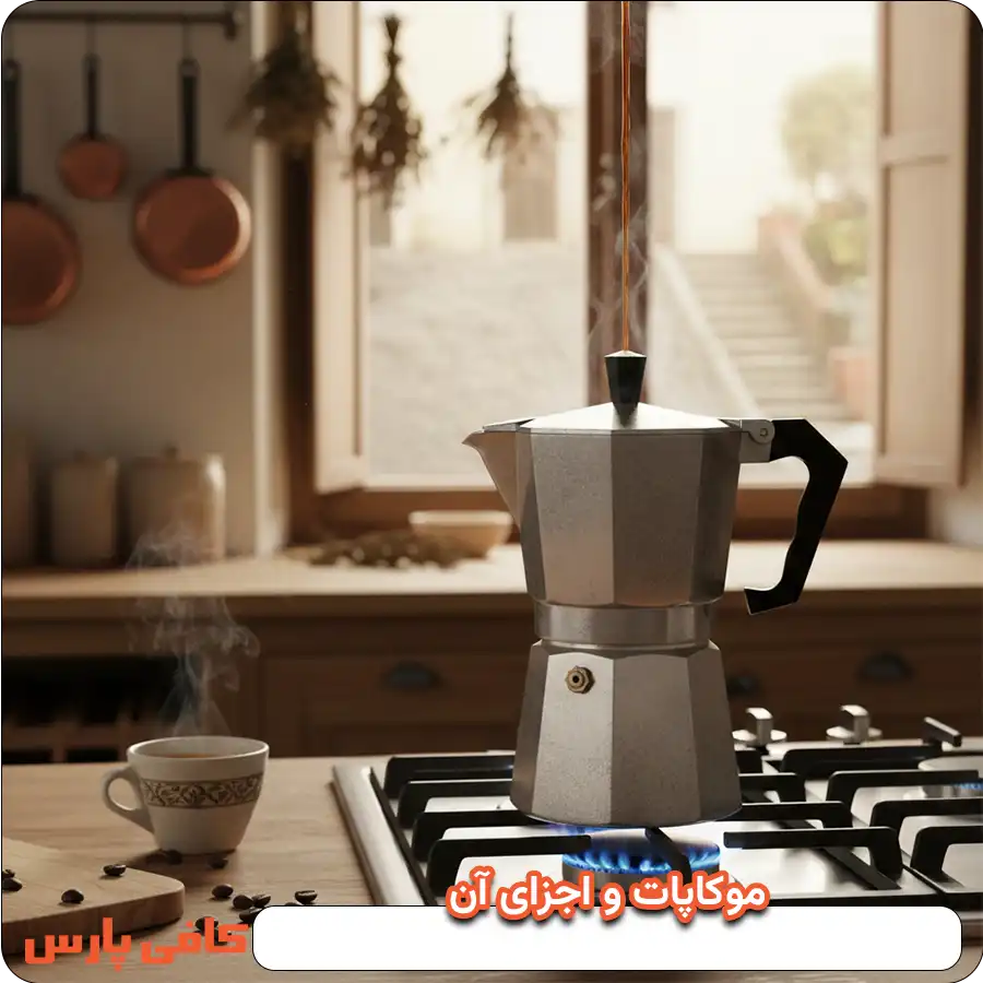 موکاپات و اجزای آن